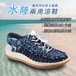 DIADORA迪亞多那 水陸兩用編織涼鞋 女鞋 簡約 時尚 休閒 好穿脫 束扣 彈性 輕量 吸震 耐磨 防滑 深藍 灰粉, , large