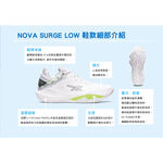 ASICS NOVA SURGE LOW 男籃球鞋 緩衝 彈跳型 耐磨 避震緩衝 1061A043 23SSO【樂買網】, 100 白綠, large