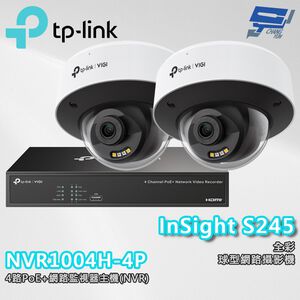 TP-LINK 昌運監視器組合 VIGI NVR1004H-4P 4路主機+ 400萬全彩網路攝影機*2