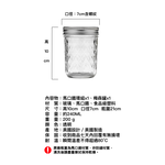 [Ball®箱入組]8oz 窄口菱格紋x12入 Glass Regular Mouth Mason Jar 梅森罐 玻璃瓶 密封罐 收納盒 玻璃保鮮, , large