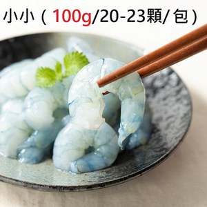 【一夫水產】產銷履歷/藍寶石草蝦仁－小小
