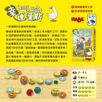 【新天鵝堡桌遊】幸運漢斯, , large