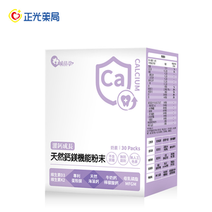 【正光藥局】哺佳孕-海洋鈣鎂機能粉末(30包/盒)