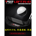PGM 高爾夫切推桿 沙坑桿 切桿 果嶺挖起桿43度 35度, , large