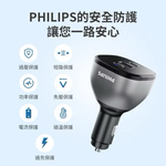 【Leo手機周邊專賣店】PHILIPS飛利浦  黑金剛快充車充組, , large