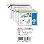 Pencom尚禹   網格收納袋-多色 (U-B4)深藍, , large