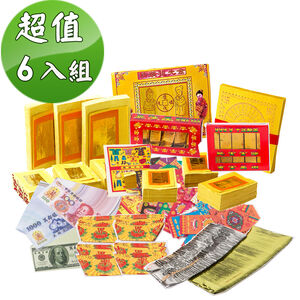 【金發財金紙-祖先金系列】兩岸三地版金條元寶豐富祖先金-6入組(含冥國台美人幣-金紙)