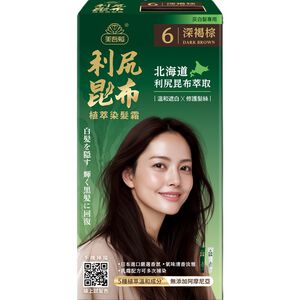 MWF RISHIRI KONBU COLOR CREAM-6 DARK BRN