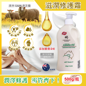 [日日好物]澳洲G&M澳芝曼-潤澤修護肌膚維他命E綿羊油保養乳霜500g/瓶-日間綿羊油(綠標)(身體萬用霜,手足滋潤精華乳,晚安面霜,滋養皮膚光澤,全膚質適用)