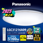 Panasonic International Brand 31.7W New Upgrade Brighter 20% Gold Color Remote Control Dimming Color Adjustment Ceiling Lamp LGC31216A09, , large