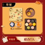 【冊子過年禮盒】彩鳥飛悅單層禮盒(綜合千層酥x7), , large