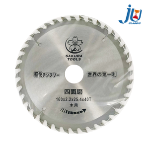 鉅玉經典｜木工鋸片 HK190*40J