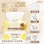 Wugeei Honeycomb Upgrade Towels｜45% Off + Free Travel Pack, , large