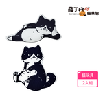 【薛丁格】貓草包 貓咪玩具 貓薄荷玩具 紓壓玩具 2入組 (多款任選), , large