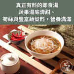 【筍友部落】鮮脆筍絲酸辣湯 37.5gx6包/盒 純素 雲林在地麻竹筍 有料沖泡即食湯 方便營養, , large