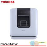 TOSHIBA 東芝 4人份免安裝UVC超碗美洗碗機 DWS-34ATW, , large