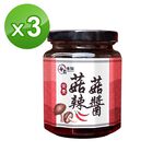 【千歲本舖】菇菇辣醬 3入組, , large