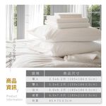 台灣製 極簡風 飯店旅館民宿 純白色 床包組 被套組 加大床包3件套(B0646-L), , large