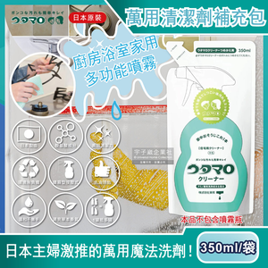 Utamaro All Purpose Cleaner 350ml
