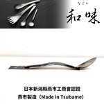 Japanese spoon, , large