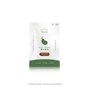 GOPOWER Plant-based Cocoa 35G
