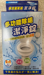 [喬宜思]多功能馬桶 & 排水口除垢清潔錠6錠, , large