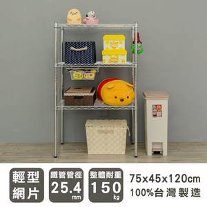 【Y HOUSE】75x45x120cm Lightweight Three-layer Iron Rack Shelf Iron Rack Storage Rack