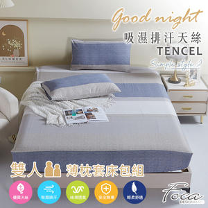 【FOCA】Enjoy your time | 3M Patented Moisture-Wicking Antibacterial Tencel Pillowcase and Fitted Sheet Set – Double
