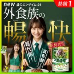 [LS] 24酵+ | 清清暢EX (42粒/包), , large