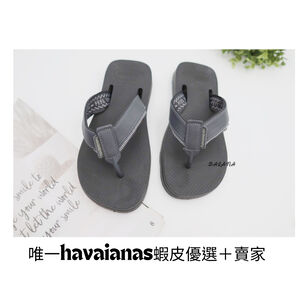 『免運優惠』[巴拉娜巴西人字拖專賣店]中壢實體店面 Havaianas 哈瓦仕 夾腳拖/人字拖鞋 URBAN  男款 黑色 沙灘 海灘 海邊