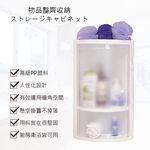 【雙手萬能】浴室防水霧面轉角收納架 (收納櫃 置物櫃 角落架 瓶罐架 浴櫃), , large