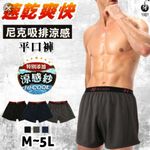 [Kaimei Cotton Industry] 2 entered into the group, random and excellent, MIT made in Taiwan, 5L Nick sweat-wicking flat boxer briefs, cool but not stuffy, , large