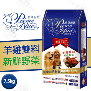 LCB藍帶廚坊狗食 經典系列 各類成犬 羊雞雙寶7.5kg 全犬適用