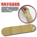 金德恩 GS MALL 台灣製造 磁石手腕護腕套 31x7cm 護腕套 護腕 腕套 磁石護腕套 磁石腕套 手腕套 護具, , large