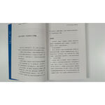 《南門書局》【 限量優惠-買一本送一本】唱反調的天才-馬斯克的學習思維1冊~定價400元，新書上市價280元, , large