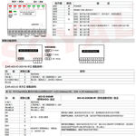 昌運監視器 SOYAL AR-403-IO-0404P E3 DO*4 DI*4 光耦合隔離型 IO模組, , large