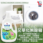 Herbal Detergent Wormwood Laundry Detergent 2000ml x 2, , large
