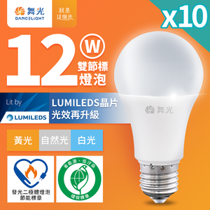 DanceLight舞光 10入組 12W LED節標燈泡 環標燈泡 E27 全電壓(白光/自然光/黃光)