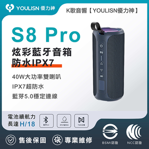 YOULISN S8 Pro waterproof IPX7 portable colorful Bluetooth speaker