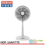 HERAN 禾聯 14吋智能變頻DC風扇 HDF-14AH770, , large