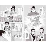 [南門書局]漫畫三國志5本＋漫畫三國英雄傳全套5本   共10本, , large