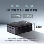 Three-in-one magnetic charging stand, , large