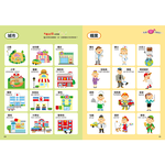 【啾愛你】用手指點一點有聲認知書, , large