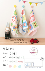 格子動物童巾-27x56cm-3條入x4包, , large