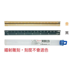 【 徠福 】鋁合金比例尺15公分(顏色隨機出貨) / 支 NO.6085, , large