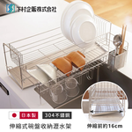 【Shimomura Kihan】Japan-Made All-Stainless Steel Expandable Dish Drainer Rack (with Utensil Holder, Glass & Cutting Board Drainer), , large