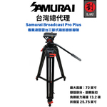 Samurai Broadcast Pro Plus 專業液壓雲台三節式攝影錄影腳架, , large