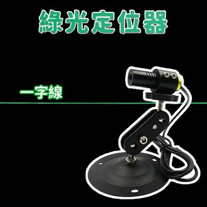 Green Single Line Laser Level - 100cm Distance / 83cm Projection / 2-Axis Magnetic Base