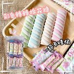 中秋烤肉聚餐夯品 烤棉花糖樂趣 獨立包裝 乾淨衛生方便 彩色轉轉棉花糖225g [3包免運組], , large