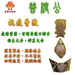 【金發財金紙】中元普渡超能抗疫金元寶包 10入組(中元普渡專用), , large